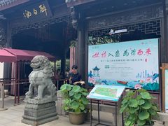 -上海醉白池公园