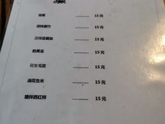 菜单-路边摊