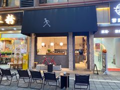 门面-常识咖啡common sense(春熙路店)