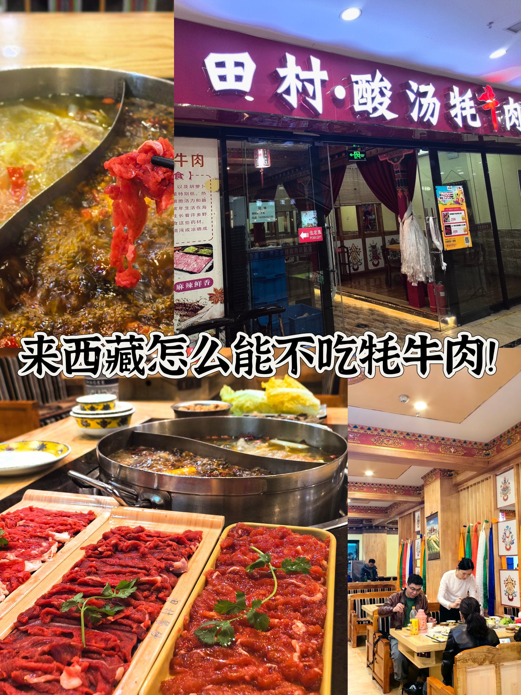 关于阿布达拉宫攻略美食推荐的信息
