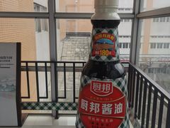 -厨邦酱油文化博览馆