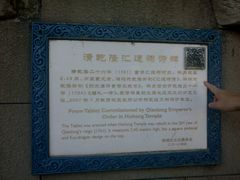 -郭守敬纪念馆