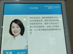 -上海大学附属上海和平眼科医院