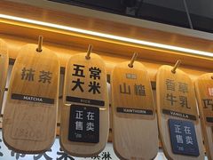 -野人先生现做冰淇淋(北京顺义祥云小镇店)