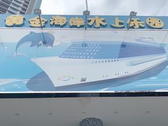 -黄金海岸水上乐园
