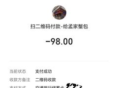 -孟家蟹包(锦绣街店)