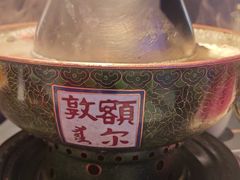 -额尔敦传统涮(公园西路店)