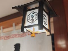 -博多舍楽(金利来店)
