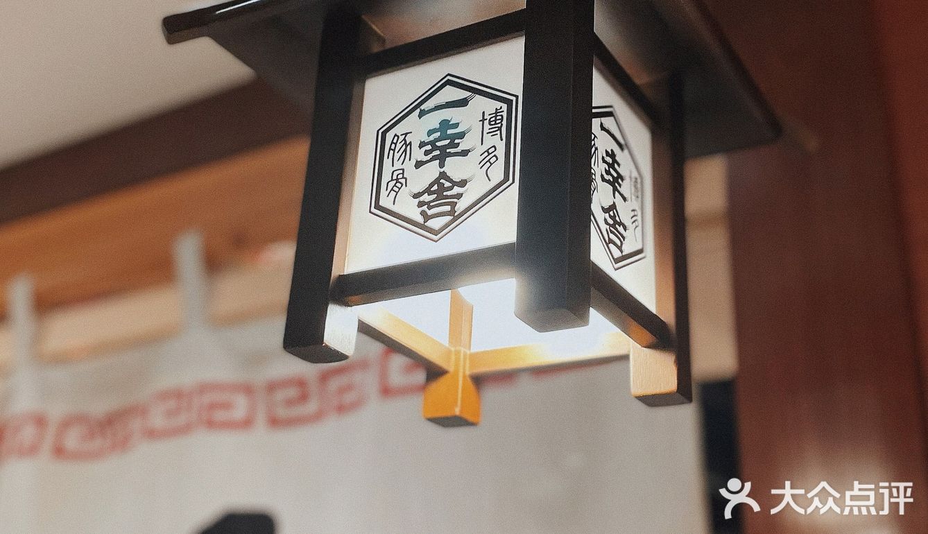 美食篇｜博多一幸舍🍜实现沾面自由满足感[调皮]