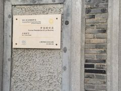 -安福路