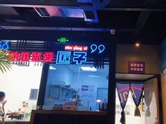 -匠子烤鱼(远大购物中心店)