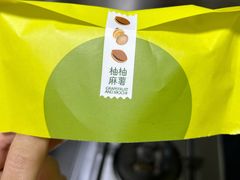 -泽田本家·铜锣烧(环贸店)