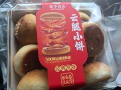 -嘉华饼屋(云冶店)