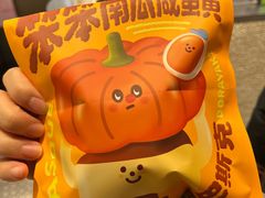 -泽田本家·铜锣烧(美罗城店)