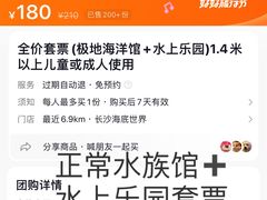 -长沙海底世界