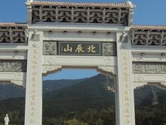 -北辰山景区