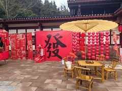 -酒仙湖景区