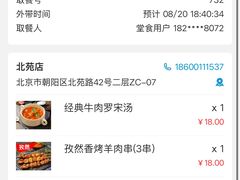 -达美乐比萨(北苑店)