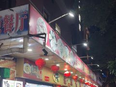 -华源餐厅·海鲜大排档(日月贝店)