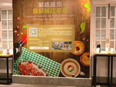 -龙环葡韵住宅式博物馆