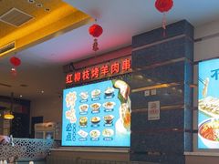 -燕兰楼·清真西北融合菜(亚运村店)