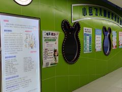 -小岳飞儿童感统·注意力训练馆(金四季店)