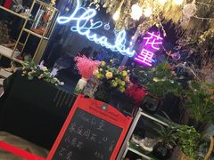 -花里花店(唐镇阳光天地店)