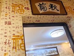 -姚记炒肝店(鼓楼店)