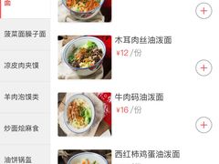-吴满满油泼面(北方风味园店)
