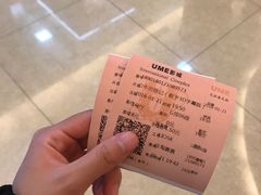 -UME影城(4DX情侣金牛店)