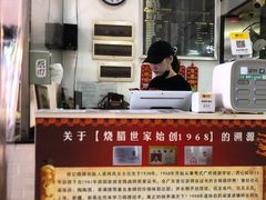 -佳记厚街烧鹅濑粉(广州总店)