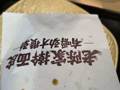 -老陈家擀面皮(平凉路店)