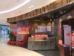 -吉布鲁牛排海鲜自助(假日国际店)