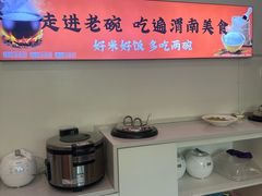-老碗餐饮(前进路店)