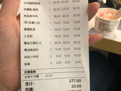 账单-新辣道鱼火锅(航天万源店)