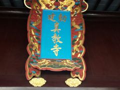 -松江清真寺