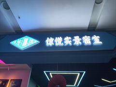 -荒岛实景沉浸密室(江汉路1店)