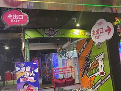-VS SPORTS PARK运动玩乐园·团建·生日会(合生汇店)