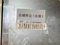 -永康麦饼(建国中路店)