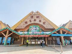 -深圳野生动物园