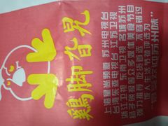 -鸡脚旮旯平江路店