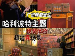 -逃脱反斗城沉浸剧情密室(北京路店)