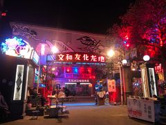 门面-文和友老长沙龙虾馆(化龙池店)