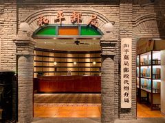 -和平菓局(王府井店)