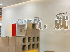 -令狐冲烤鱼·烧菜馆(达明店)
