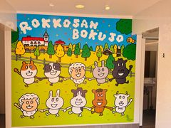 -神户市立六甲山牧场