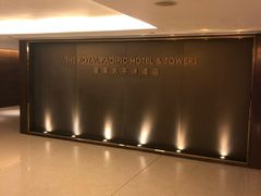 -香港皇家太平洋酒店