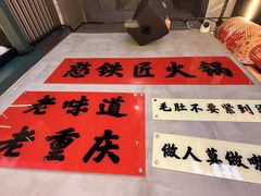 -憨铁匠老火锅(龙岗万科里店)