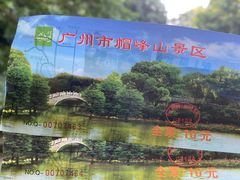 -广州市帽峰山景区