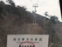 -紫金山索道-售票处